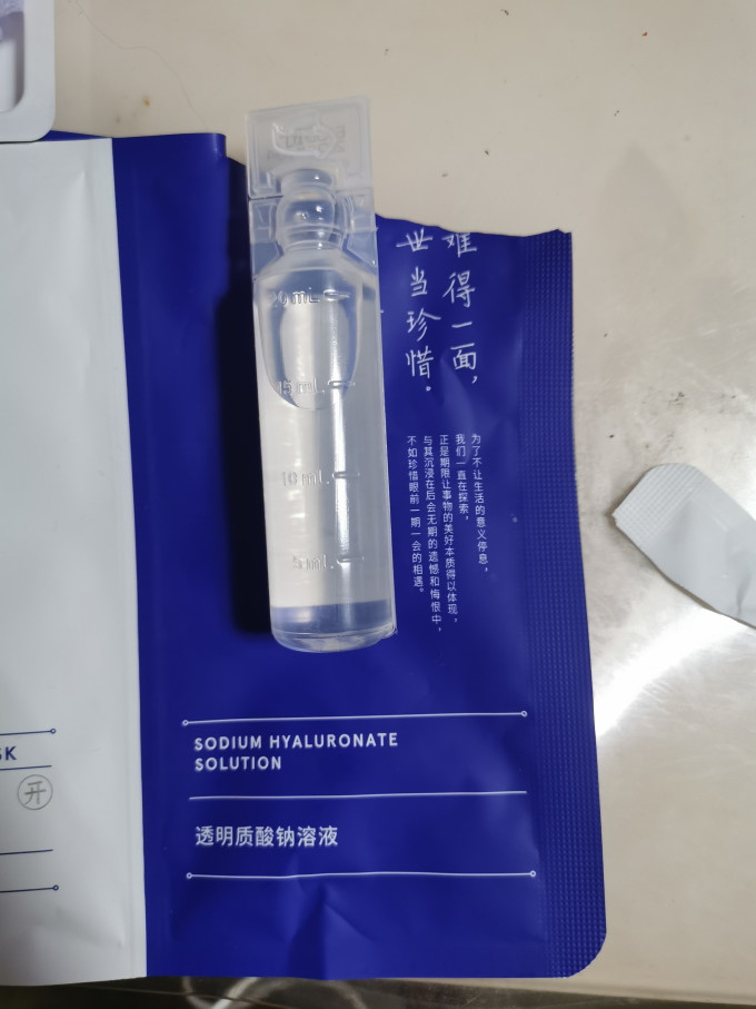 一期一会面膜面贴