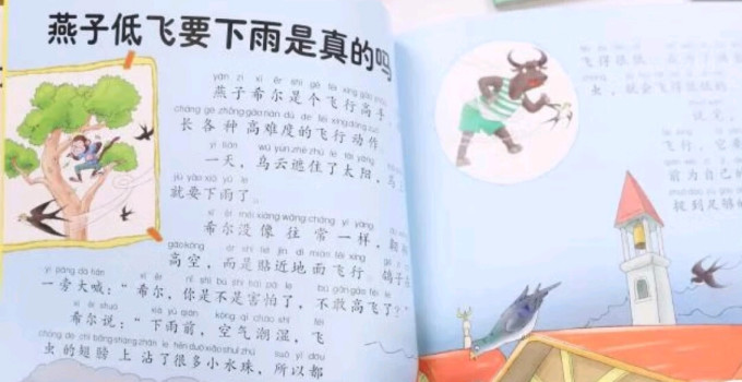 黑龙江美术出版社少儿读物