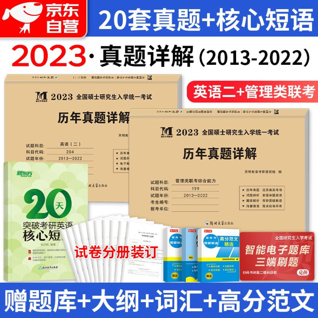 给准备考研的人提一些考研的失败经验