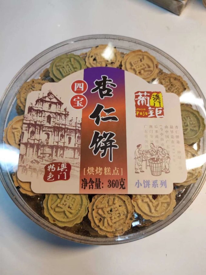 味巴哥饼干糕点