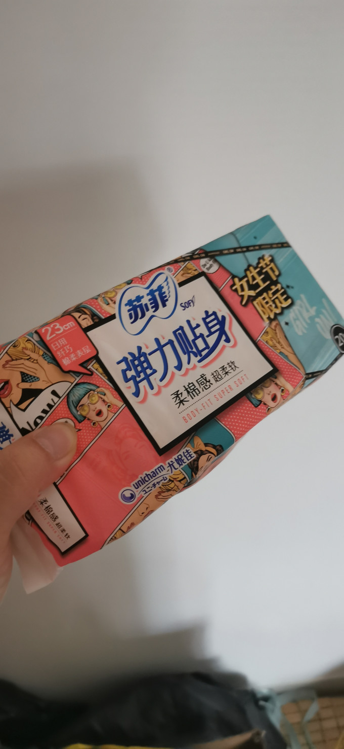 苏菲卫生巾