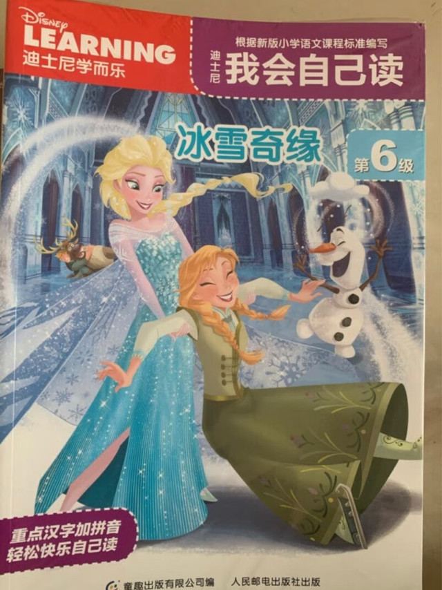 书不错,可以下订,买平孩子当课外书阅读。