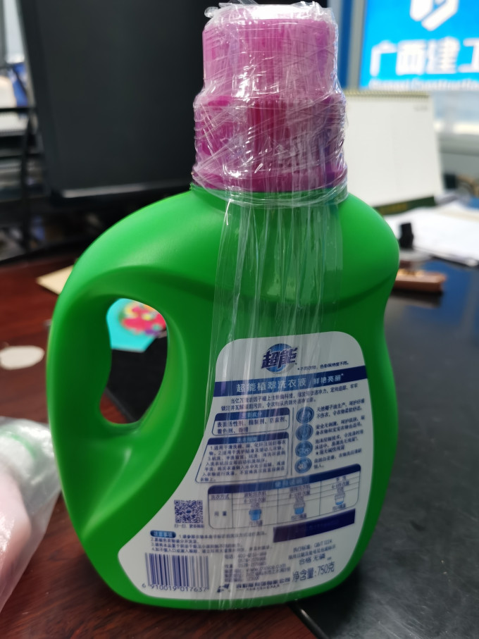 超能洗衣液