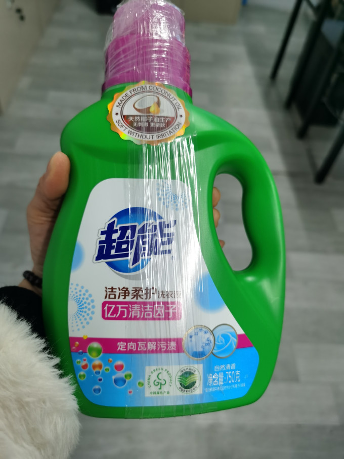 超能洗衣液