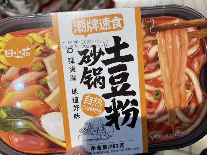 田小花其他方便食品