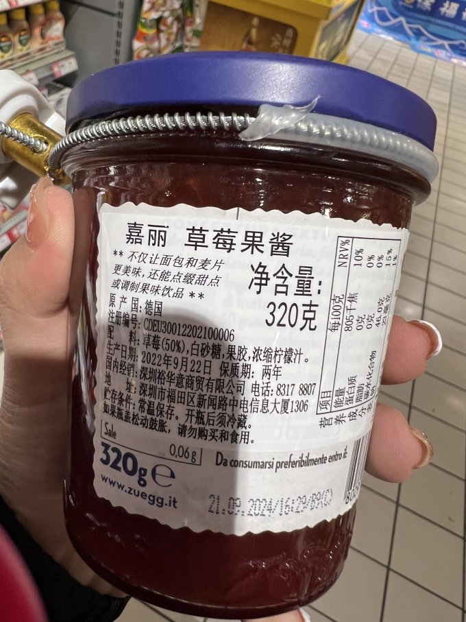 嘉丽果其他调味品
