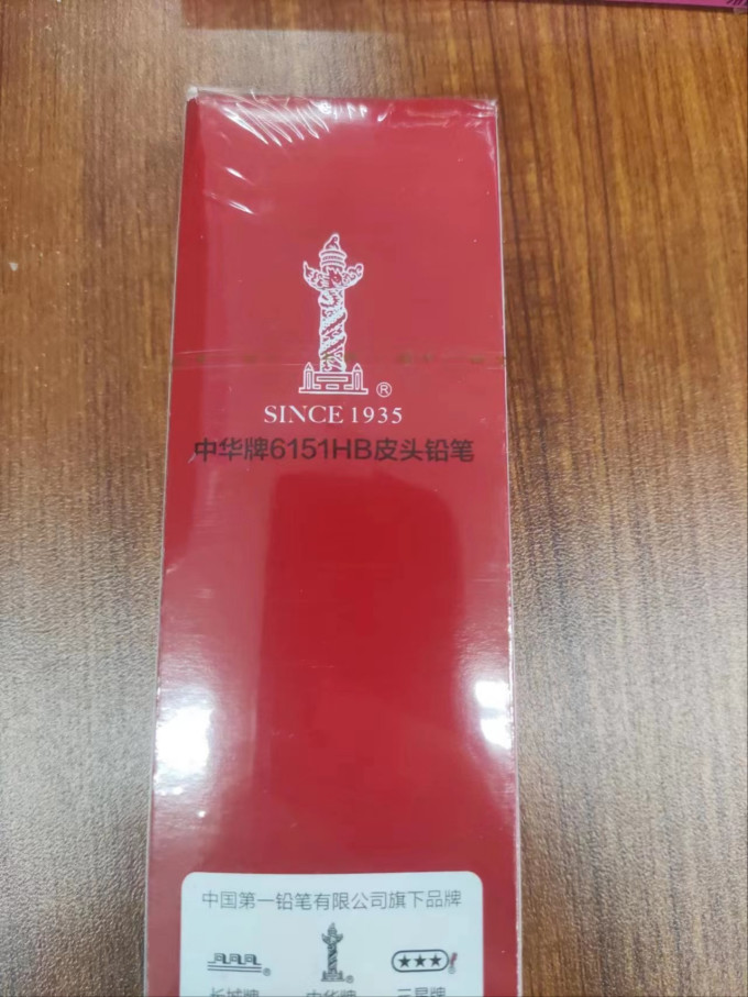 中华牌铅笔