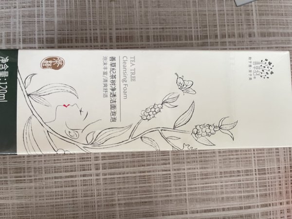 油痘肌一定要试试这款洁面