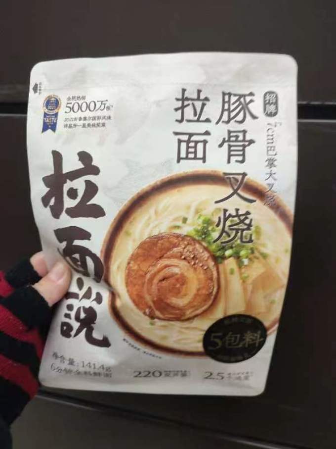 拉面说方便速食