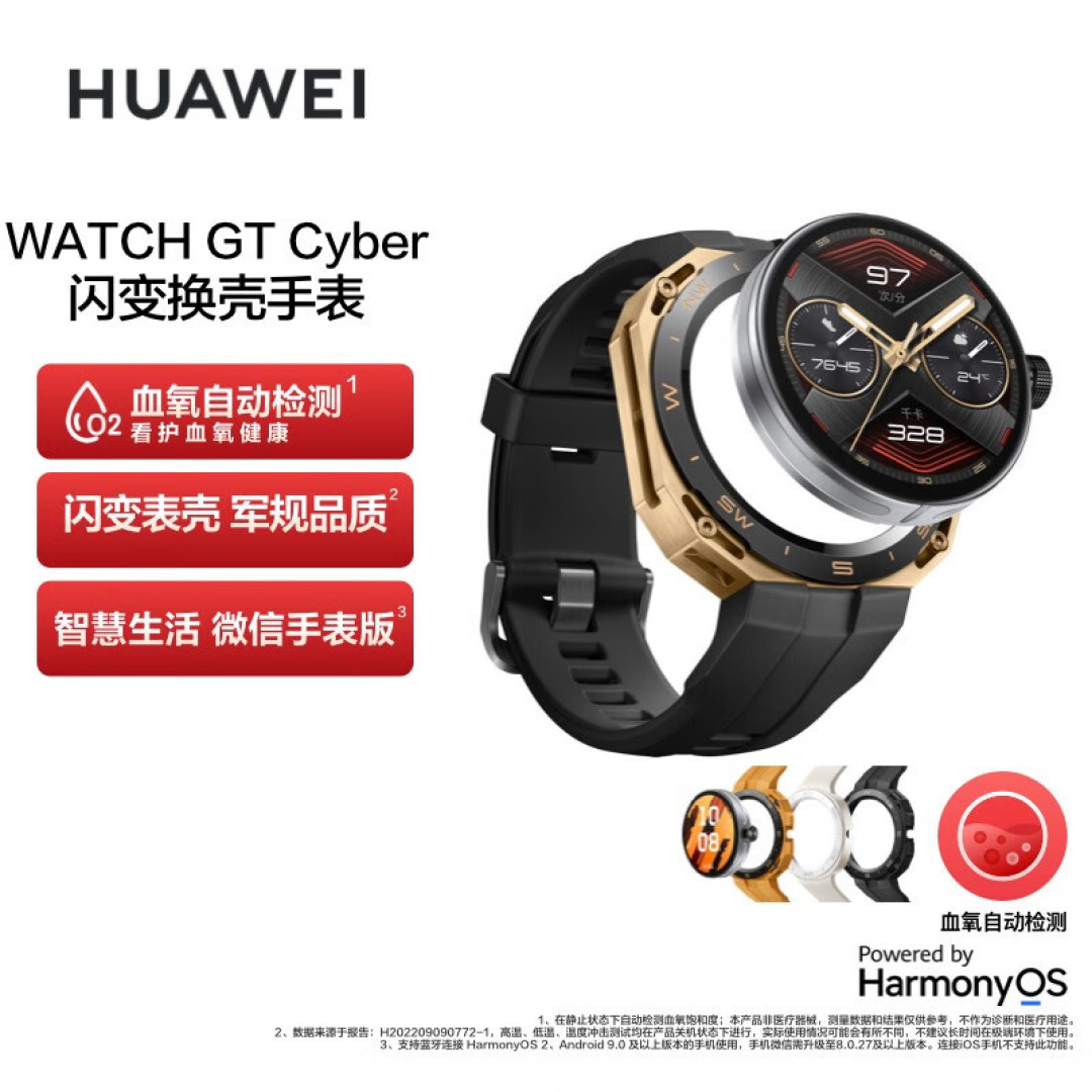 华为WATCH GT Cyber:表壳轻松换,时尚又百变