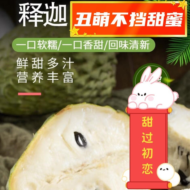 看起来都是包包，实际上甜过初恋，丑萌好吃的释迦