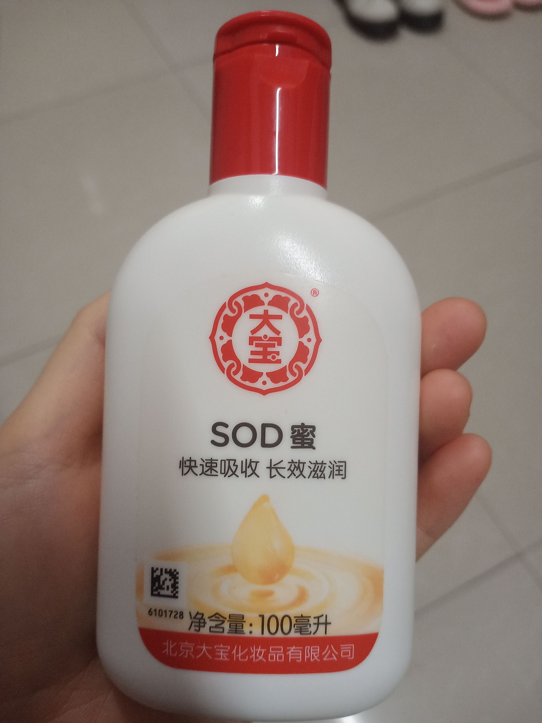 大宝SOD蜜广告图片