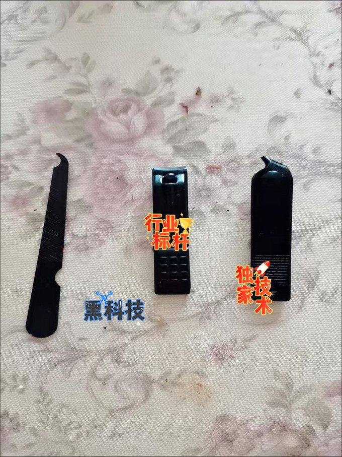 鼻毛修剪器