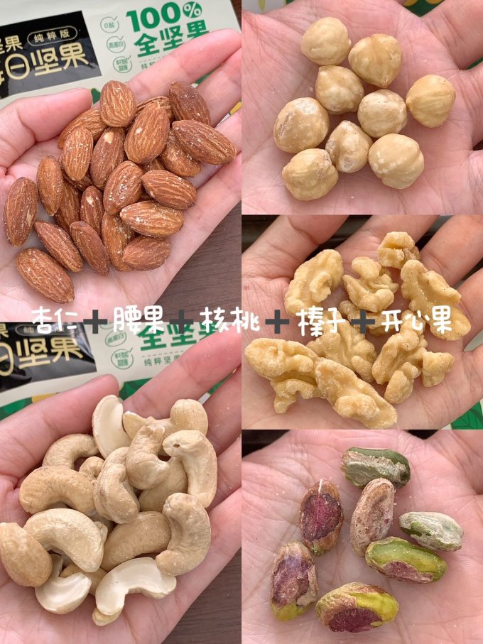 百草味综合坚果