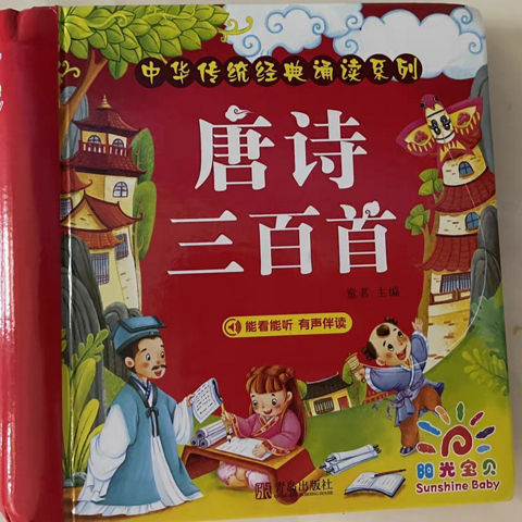 陪孩子多学习，多了解古诗词中的美