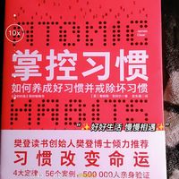 斜杠青年充电计划，掌控习惯
