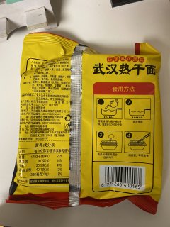 办公室午餐之实惠管饱热干面