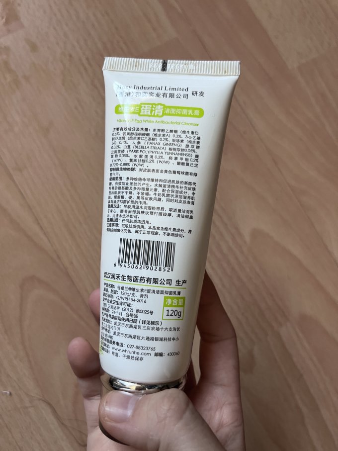 谷幽兰洁面产品