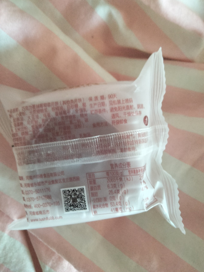卢师傅月饼