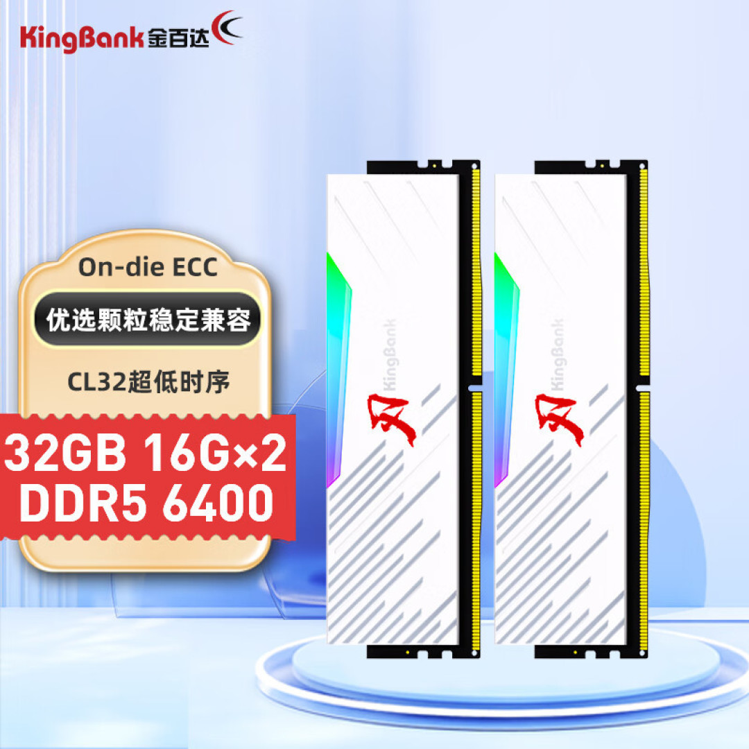 国内厂商再次发力，DDR5内存白菜价，金百达刃高频内存表现如何？