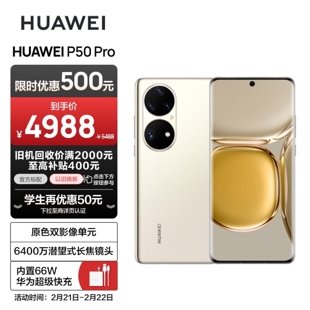 华为P60Pro渲染图：华为这次不装了，副屏和相机简直是甜蜜暴击？