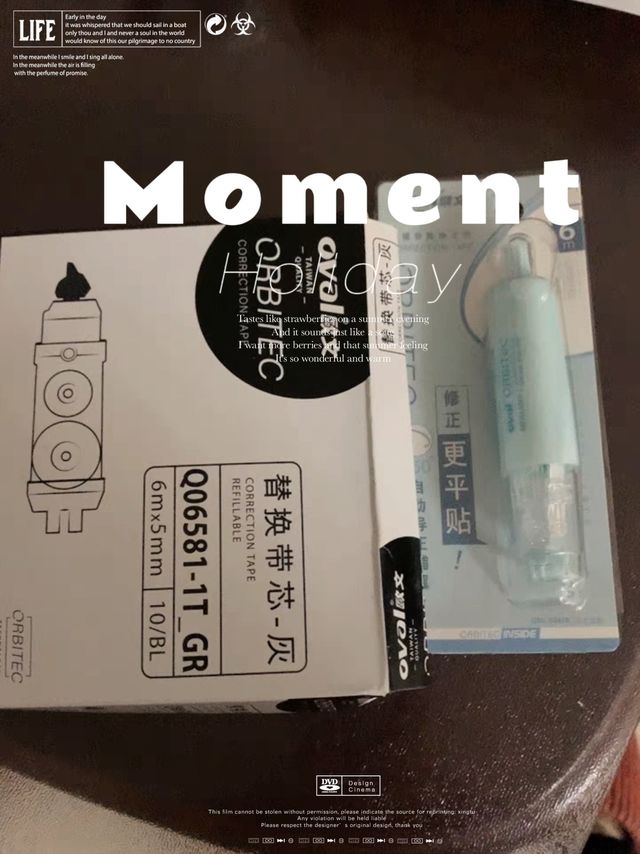 学生时代喜欢还舍不得总买的的修正带