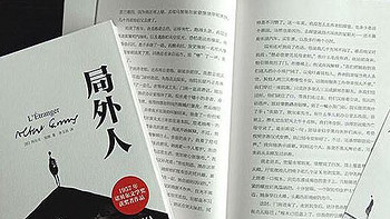 斜杠青年充电计划：《局外人》加缪荒诞文学代表作值得一看~