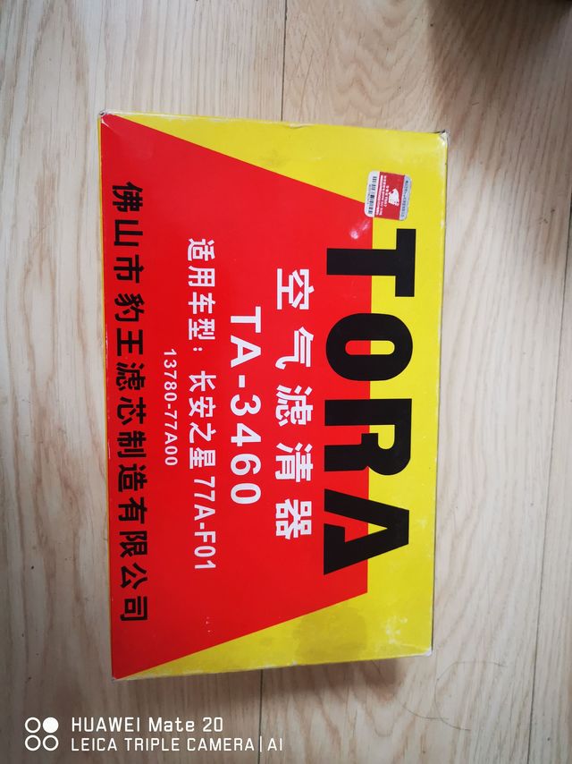 经济实惠 豹王空气滤清器