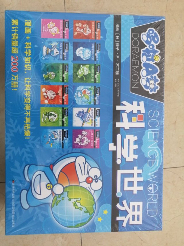 孩子很喜欢,科普漫画对孩子有益。