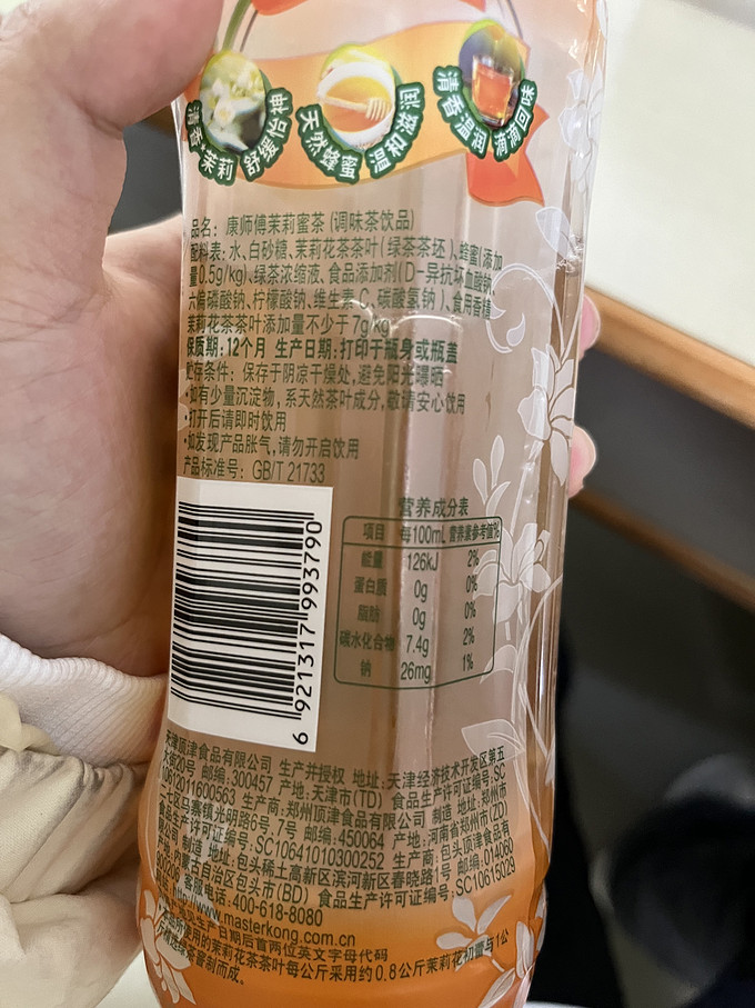 康师傅茶类饮料