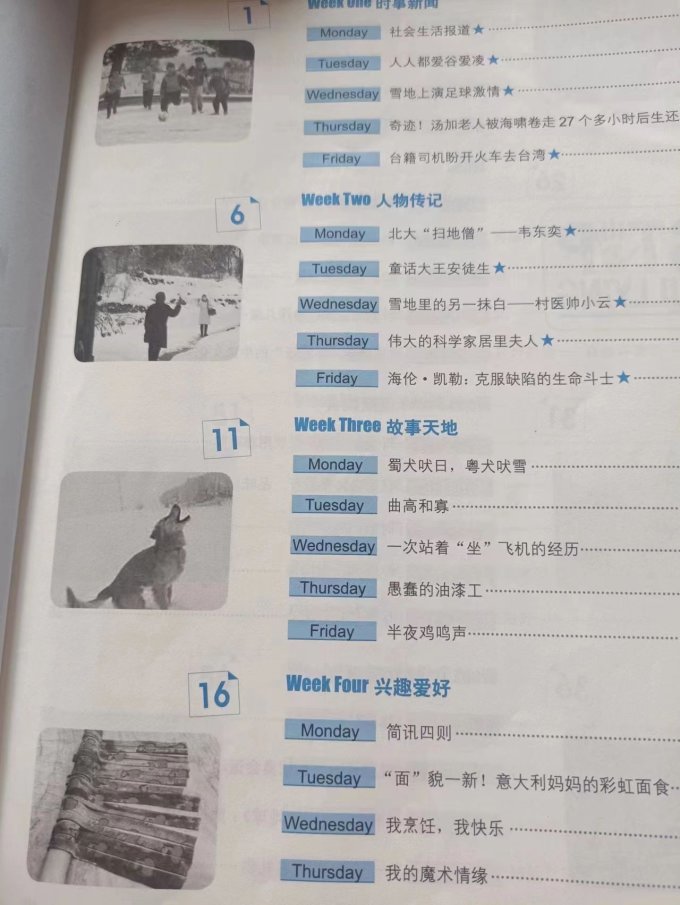 中国电力出版社生活教育