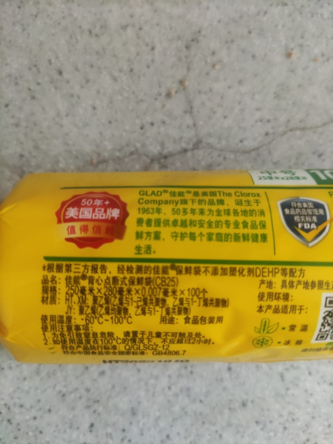 佳能保鲜袋