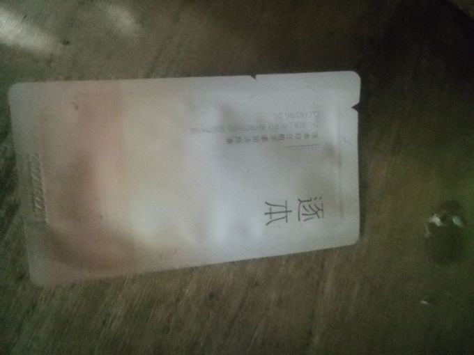 逐本卸妆产品