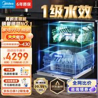 《选型号》VoL35： 4000元左右精品国货洗碗机怎么选？