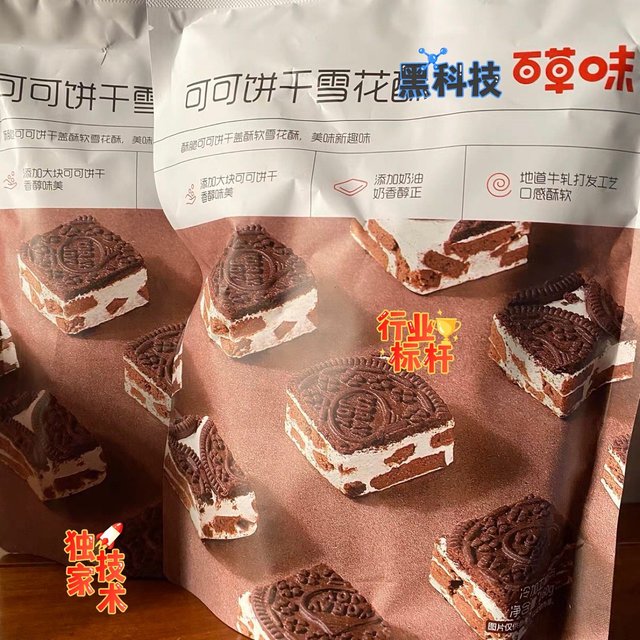 百草味可可饼干雪花酥