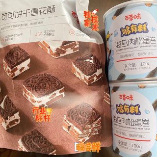 百草味可可饼干雪花酥