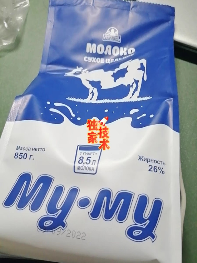 成人奶粉