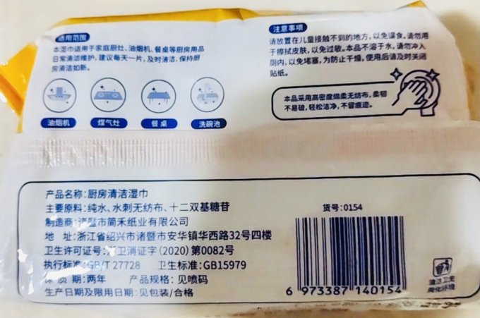 简禾湿纸巾