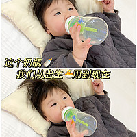 我家宝刚出生起就用的这个奶瓶🍼，真的不