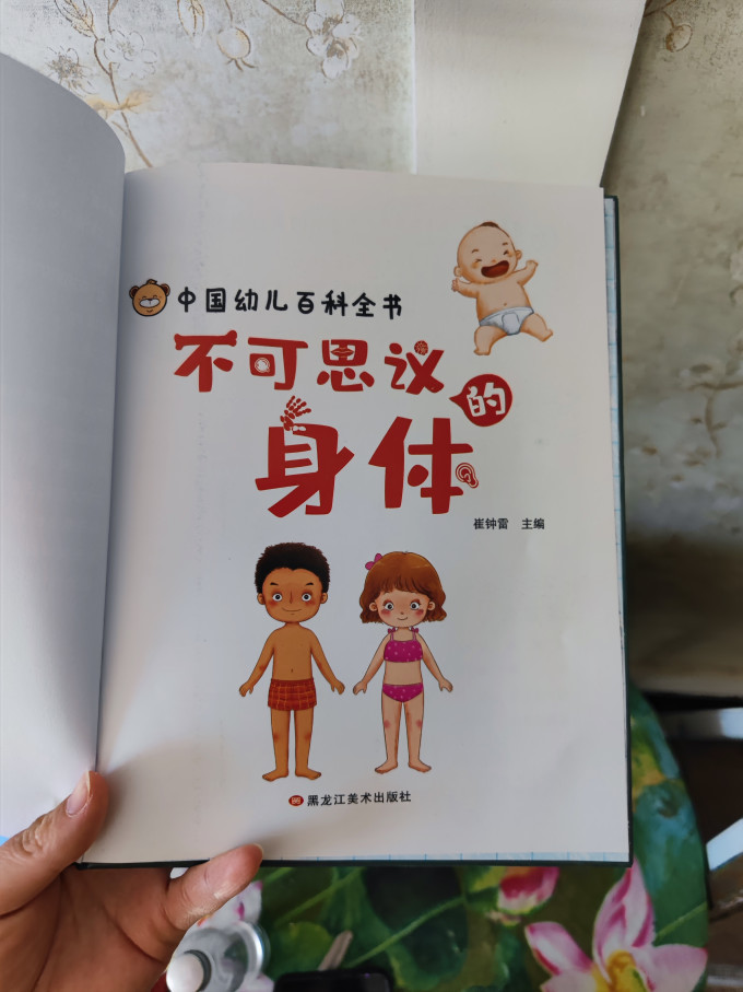 绘本/图画书