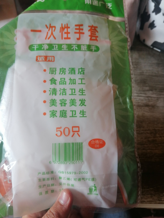 鞋套/手套/围裙