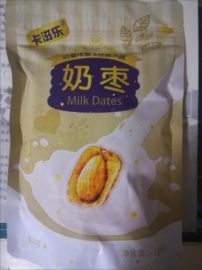 蜜饯果脯