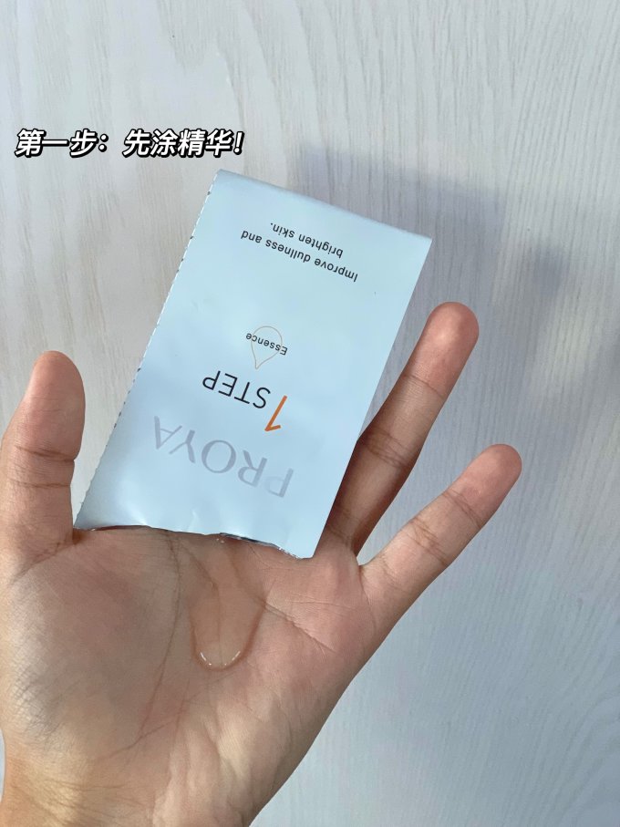珀莱雅面膜贴
