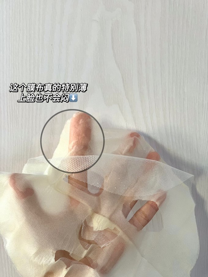 珀莱雅面膜贴