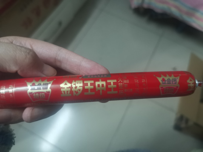 金锣火腿肠