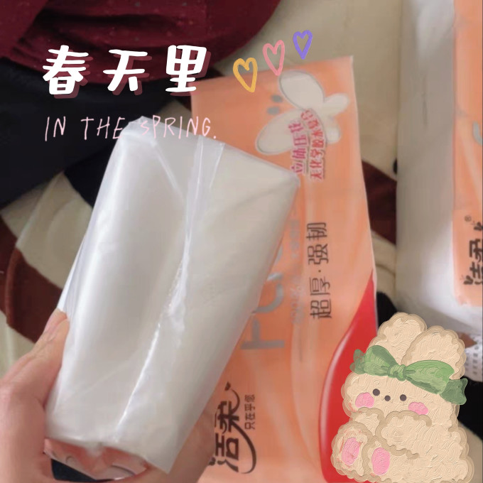 洁柔卷纸