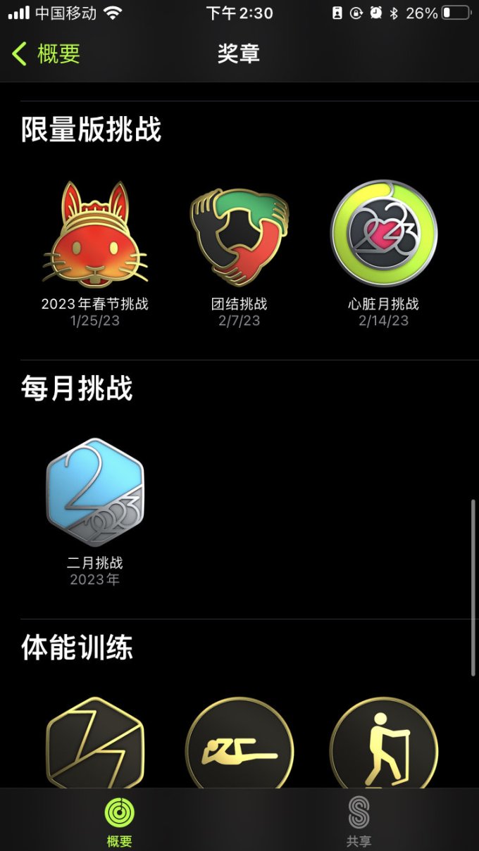 苹果智能手表