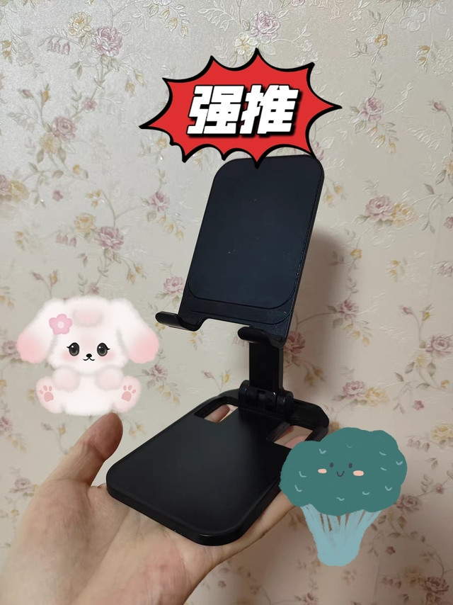好用的手机支架
