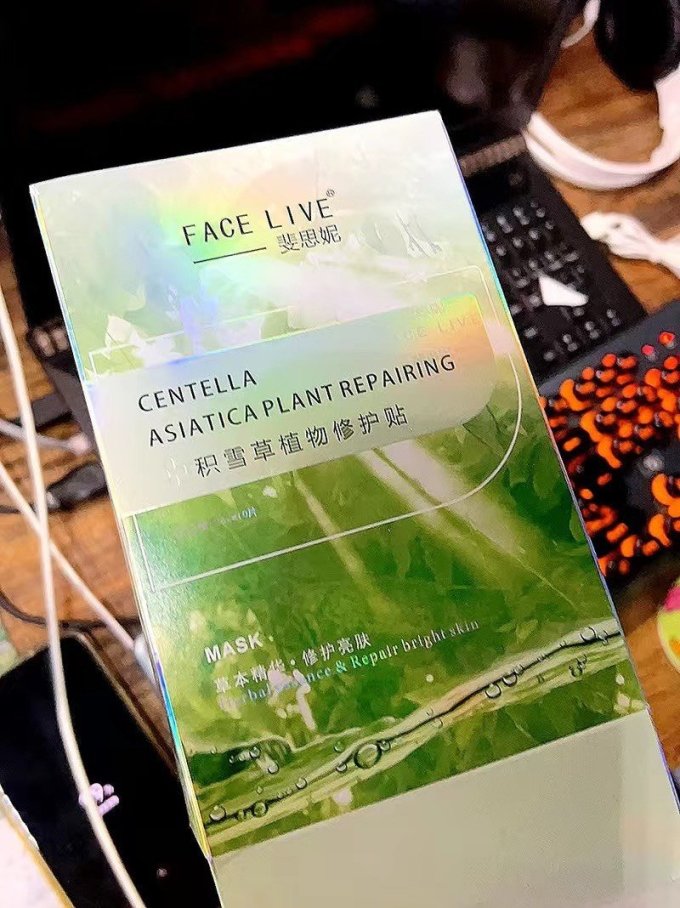 斐思妮面膜面贴