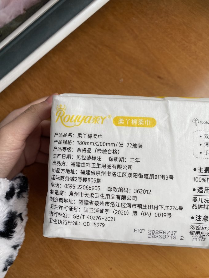 柔丫婴儿日常护理